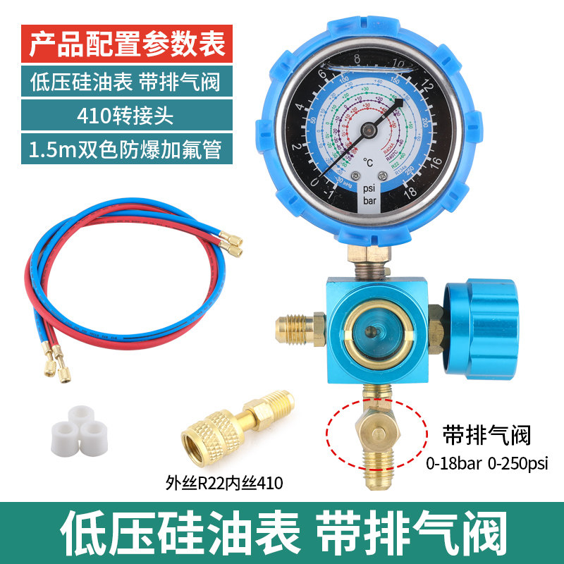 R22R410aR32空调冷媒加氟表雪种压力表单表阀球阀加液表工具套装,童装/婴儿装/亲子装,儿童装饰手表,淘宝优惠券,粉丝福利购,淘宝优惠卷