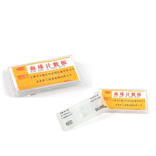 血球计数板 上海求精 血细胞计数板 细胞计数板