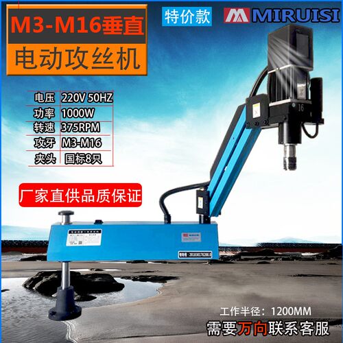 伺服数控M3-M20全自动电动攻丝机M6M24M30M36M48摇臂万向台式攻牙