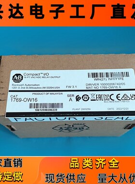 罗克韦尔PLC1769-OW16  1769-OF8V 1769-IQ32控制器