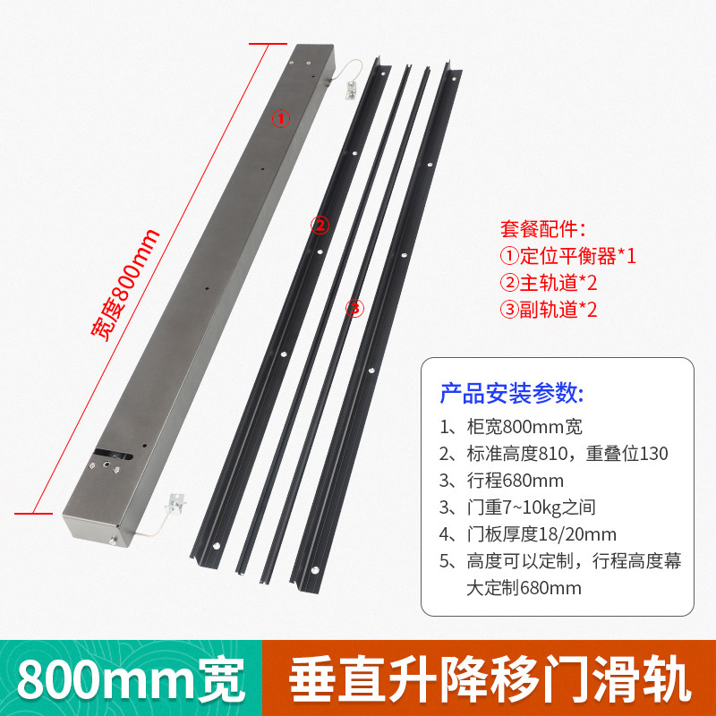 整体橱柜吊柜门上下垂直升降移动门滑轨悬停门轨道单门随意停五金