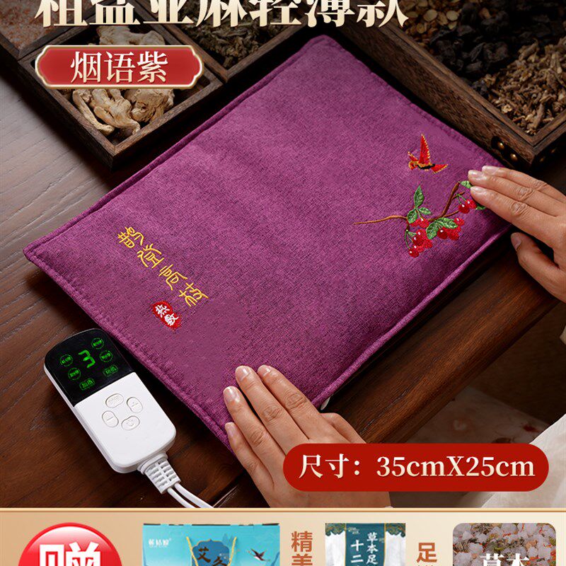 电加热海盐热敷包理疗粗盐艾灸艾草全身通用颈腰背部盐块家用盐包