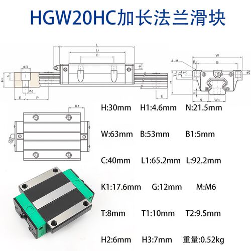 精密国产重型直线方导轨滑块线轨滑轨HGH/W15 20 25 30 35 45 55