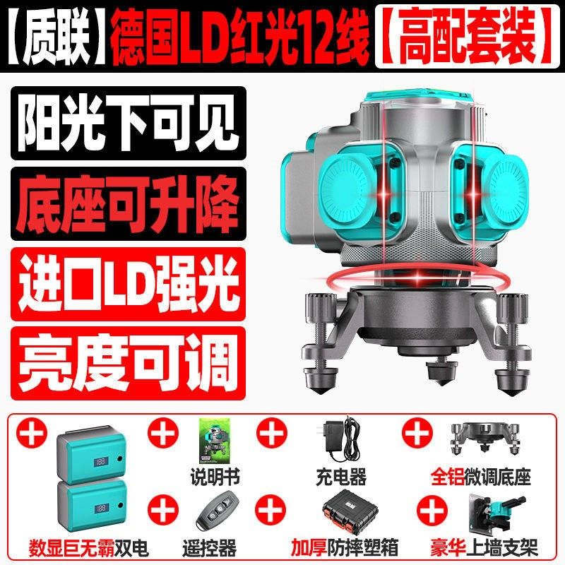 德国户外绿光12线高精度强光级16线激光自动红外壁挂式地板测量仪,童装/婴儿装/亲子装,儿童装饰手表,淘宝优惠券,粉丝福利购,淘宝优惠卷
