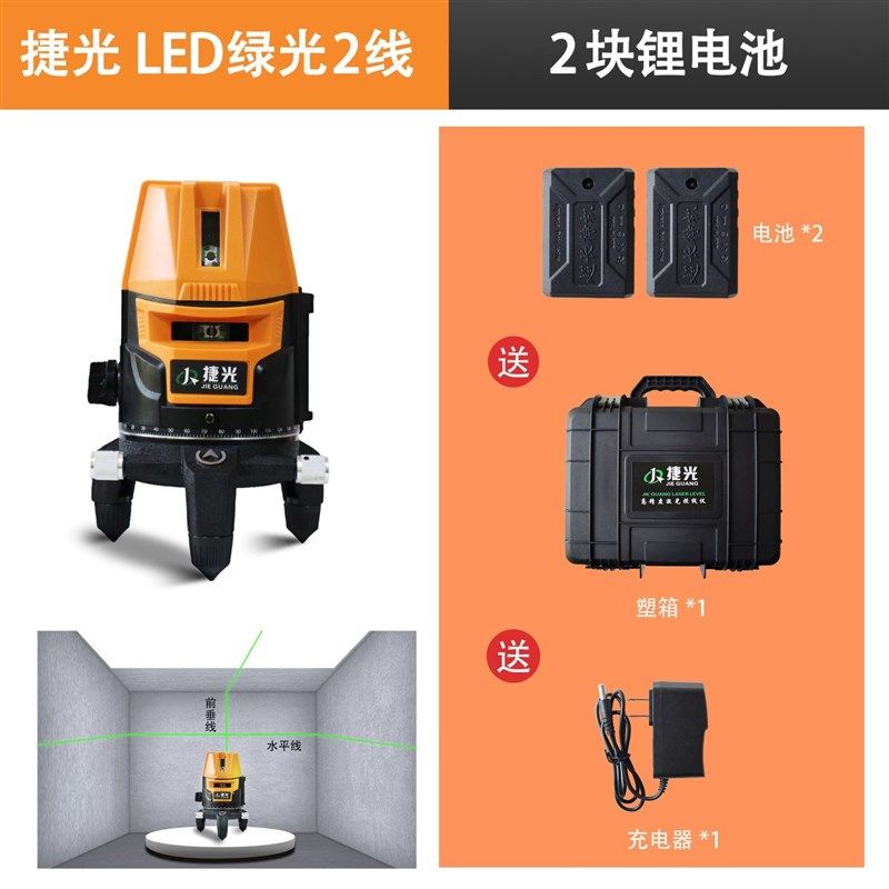 洁光户外强光电平绿光户外强光激光235线高精度强光红外水位计,童装/婴儿装/亲子装,儿童装饰手表,淘宝优惠券,粉丝福利购,淘宝优惠卷