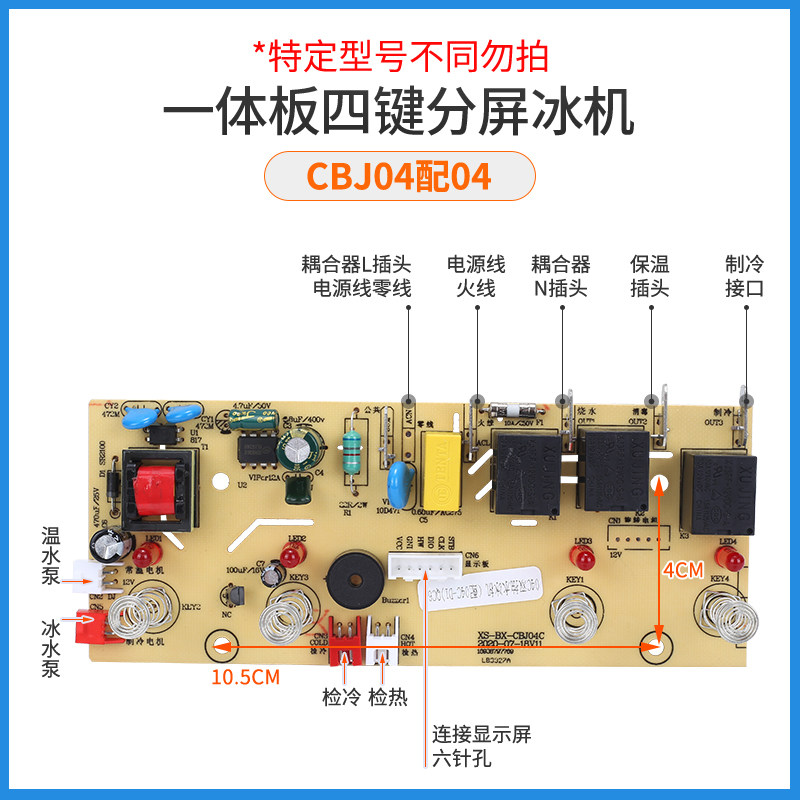 茶吧机饮水机电路板线路板电源板四键主板BX-CBJ04C遥控双水泵,童装/婴儿装/亲子装,儿童装饰手表,淘宝优惠券,粉丝福利购,淘宝优惠卷