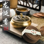 正宗龙涎香旗舰店沉香熏香老山檀香盘香薰家用室内持久静心安神香