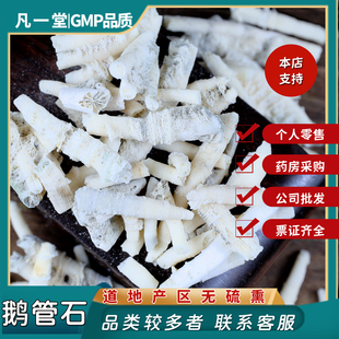 中药材 中草药 鹅管石天然鹅管石 钟乳滴乳乳石珊瑚