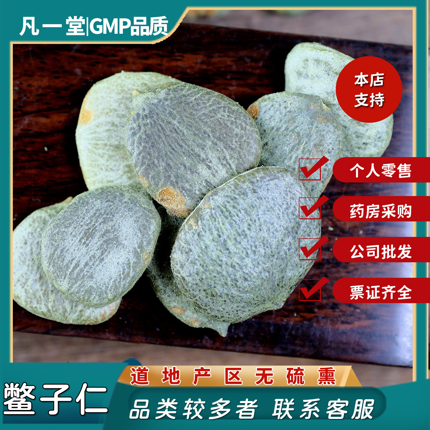 凡一堂木鳖子仁 中药材 中草药木鳖子 木鳖子果 生木鳖籽非马钱