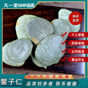 凡一堂木鳖子仁 中药材 中草药木鳖子 木鳖子果 生木鳖籽非马钱