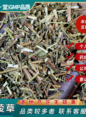中药材冬凌草咽喉草王屋山冬凌