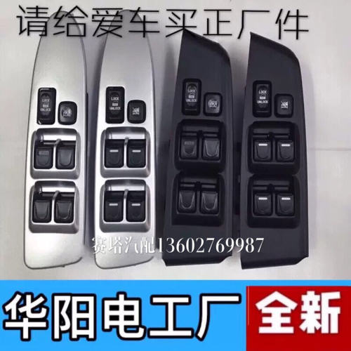 适用于长城哈弗CUV H5 H3升降器按钮电动门窗车窗开关老新款汽配
