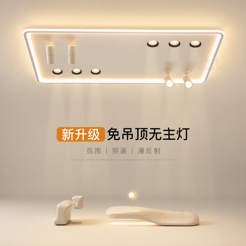中师傅创意简约客厅吸顶灯