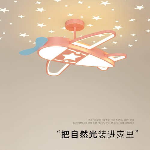 中师傅卧室卡通吊灯飞机儿童房灯