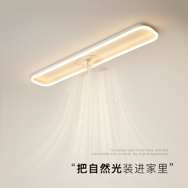 中师傅LED创意过道走廊风扇灯具
