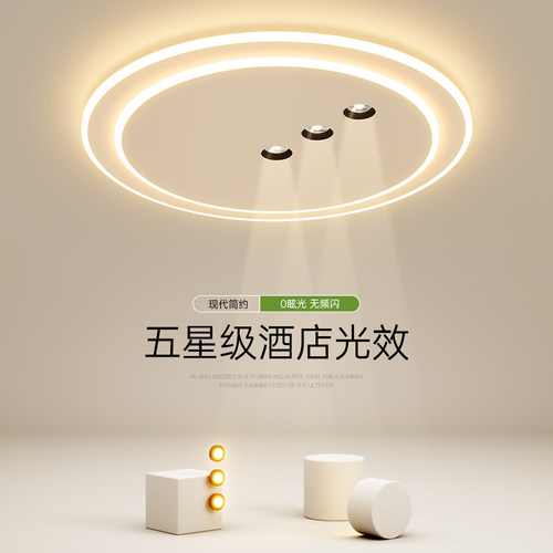 奶油风led吸顶灯高级感卧室灯