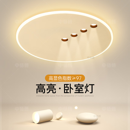 主卧室灯简约现代2025新款创意led吸顶灯超薄客厅灯餐厅房间灯具