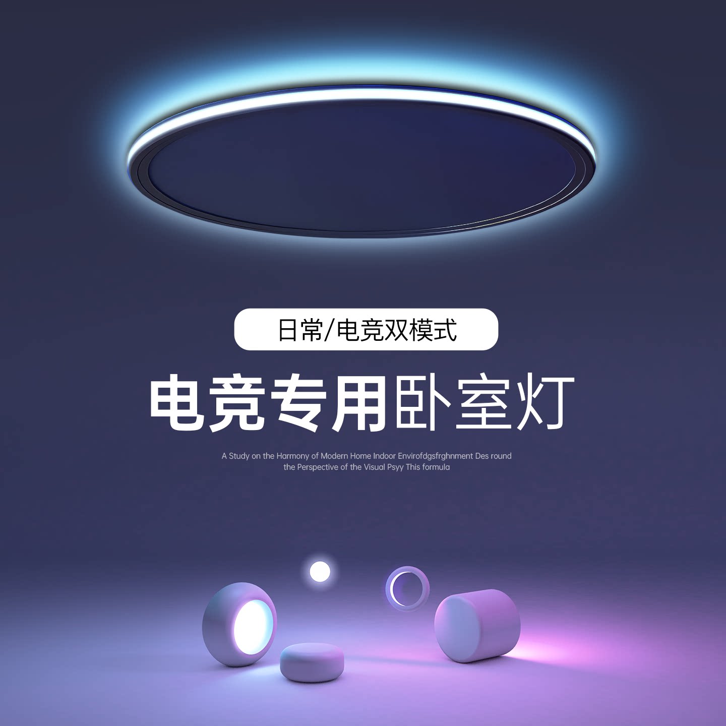 包安装电竞房吸顶灯超薄卧室灯图片