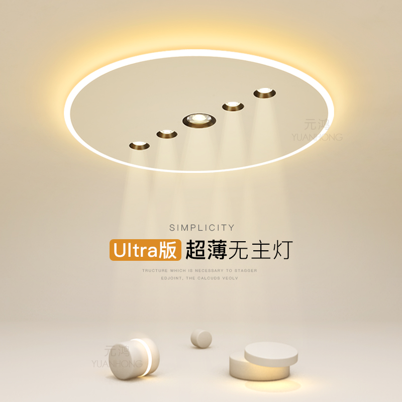 超薄卧室灯高级感客厅主灯