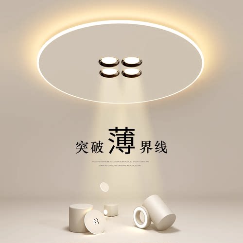 新款led无主灯卧室书房吸顶灯