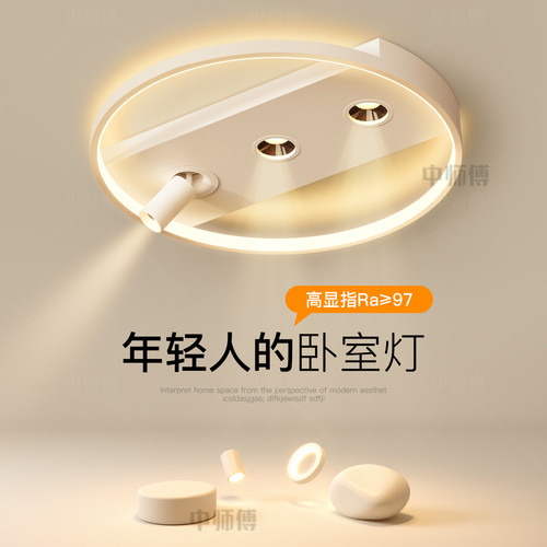 年轻人卧室灯简约现代led吸顶灯