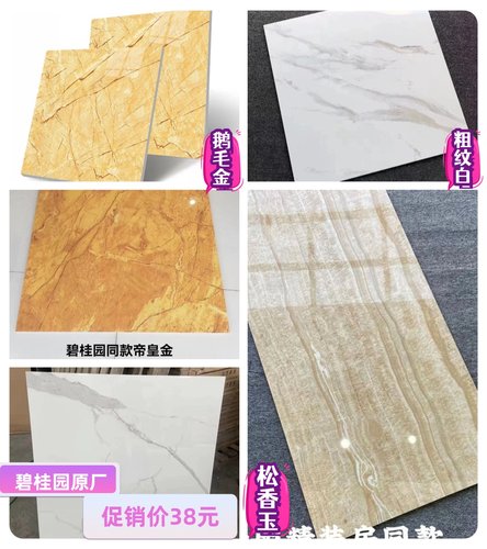 碧桂园瓷砖阳台通铺改造