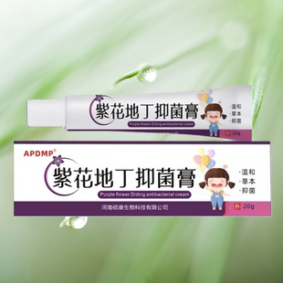 成人专用款紫地花丁 20g/盒 温和草本外用止痒软膏