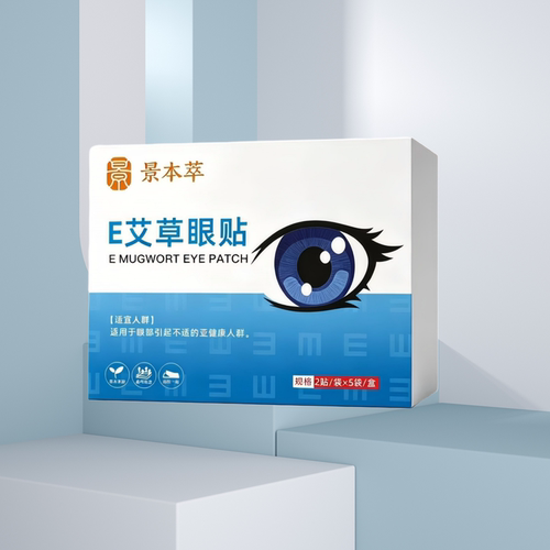 E艾草眼贴 10贴/盒 草本温和护理眼部眼袋眼圈