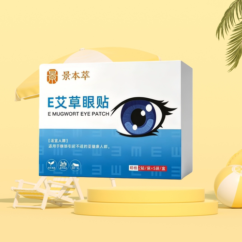 E艾草眼贴 10贴/盒 草本温和护理眼部眼袋眼圈