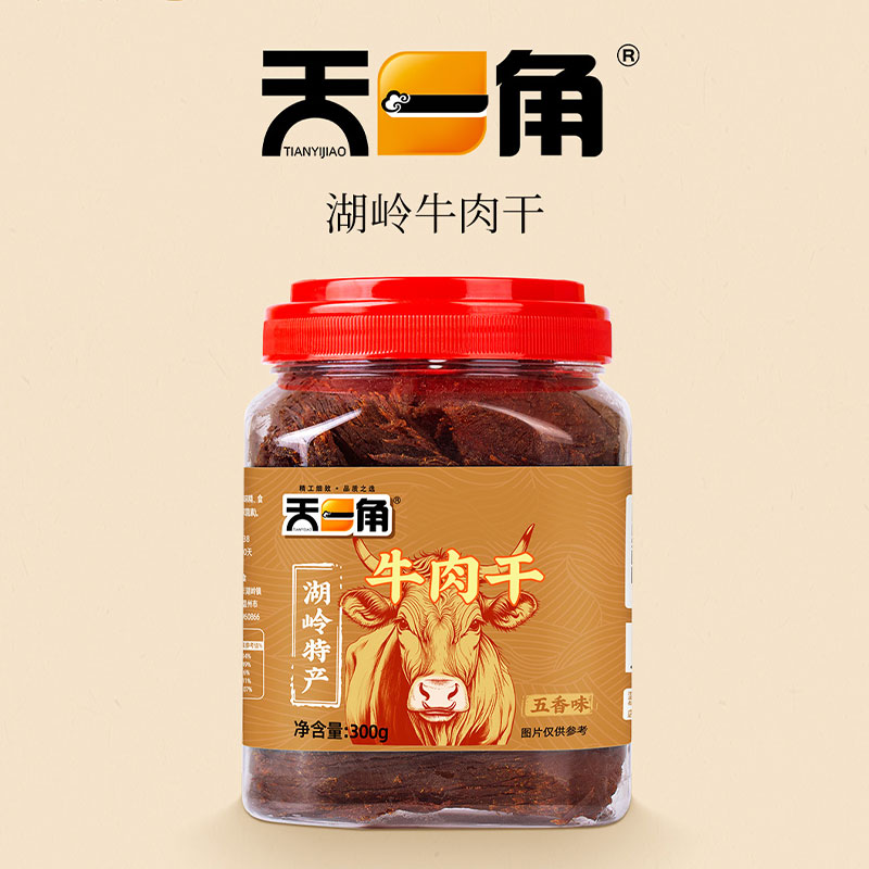 天一角牛肉干五香味温州湖岭特产大片手撕牛肉即食休闲零食小吃