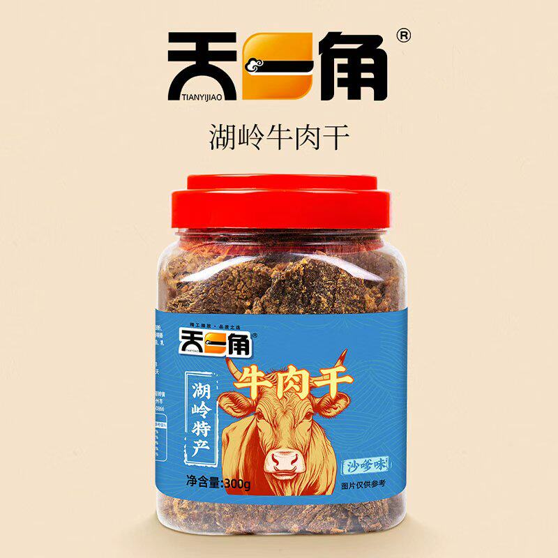 天一角牛肉干沙嗲味温州特产大片手撕湖岭牛肉片卤味解馋小零食