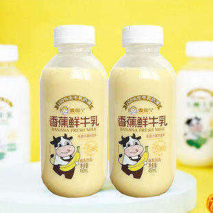 麦田丫新款香蕉鲜牛乳含乳饮品450ml*5瓶夏日休闲网红即饮饮料