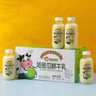 麦田丫新款哈密瓜鲜牛乳杨枝甘露450ml*5瓶网红夏日休闲即饮饮料