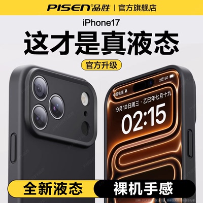 品胜新款适用苹果14promax手机壳液态硅胶iphone13pro保护套ip12mini超薄防摔全包散热透明软高级感男女