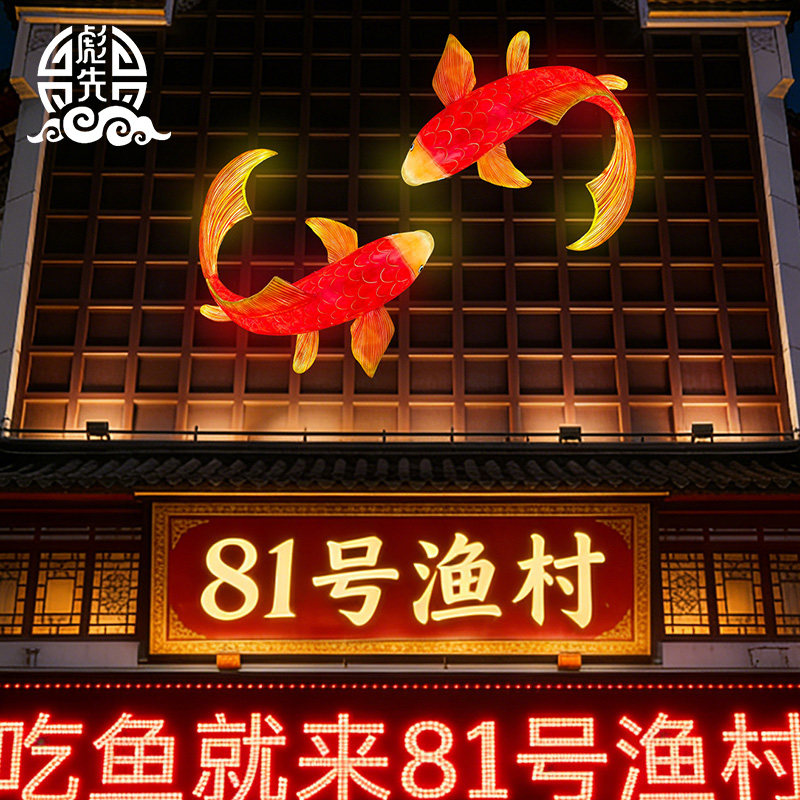 玻璃钢发光锦鲤雕塑大型招财鱼模型店铺门头招牌餐厅墙面装饰摆件