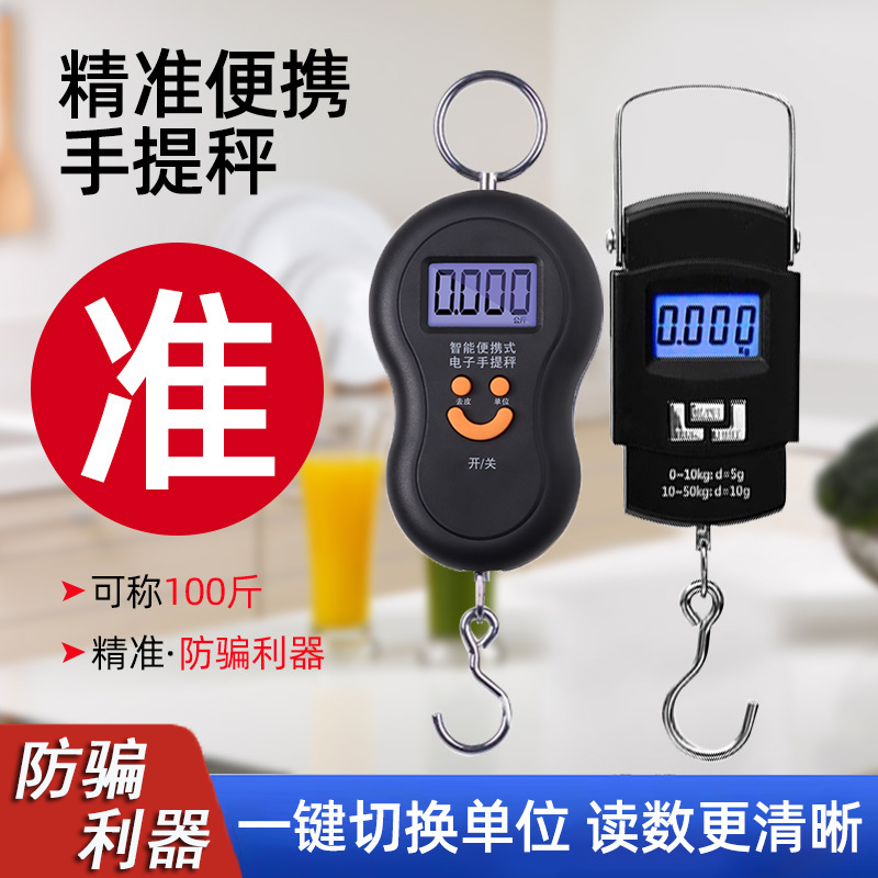 精准迷你手提电子秤50kg便携式高精度家用快递称挂钩称小型弹簧秤