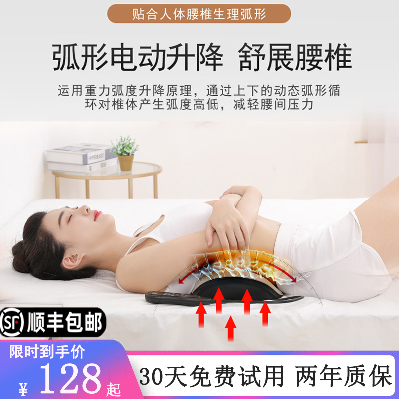 腰部按摩器曲度腰椎理疗矫正腰疼舒缓牵引腰间盘凸出智能家用仪器