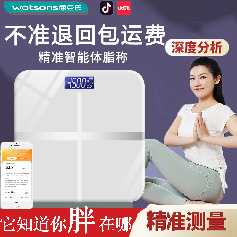 佳琪推荐体重秤家用精准智能体脂称人体秤小型耐用的高精度电子秤