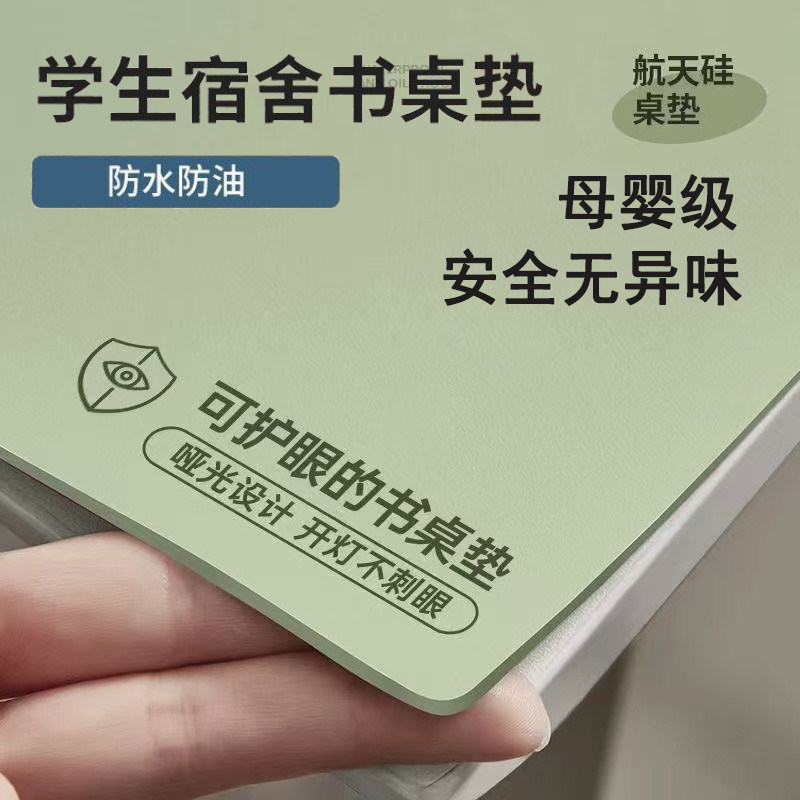 学习护眼书桌垫学生专用防水防污免洗写字办公桌垫硅胶桌面保护垫