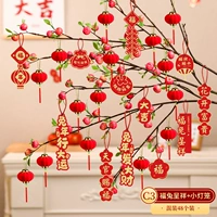 Futu chengxiang+Little Lantern (48 установка)