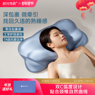 【升级】时光存折云朵pro枕头护颈椎枕助睡眠侧睡记忆棉新年礼物
