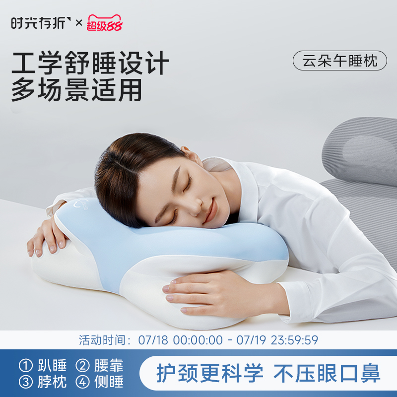 午睡枕时光存折一枕多用