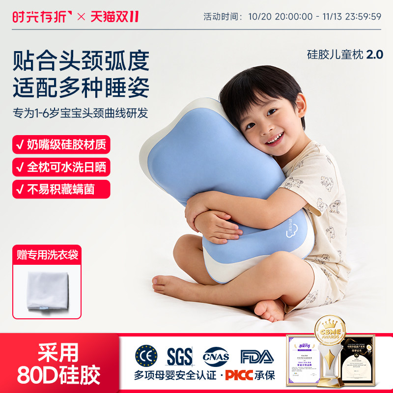 【升级】时光存折云朵硅胶6个月1岁3到6岁以上儿童宝宝枕头可水洗