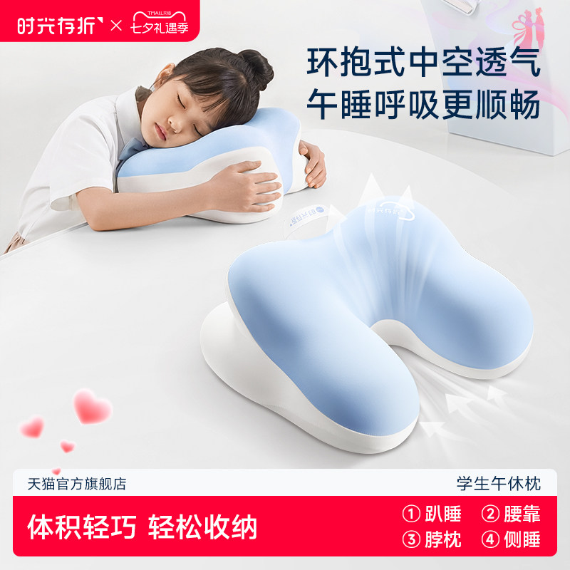 时光存折小学生儿童午睡午休枕教室趴睡枕趴桌子睡觉神器趴趴枕