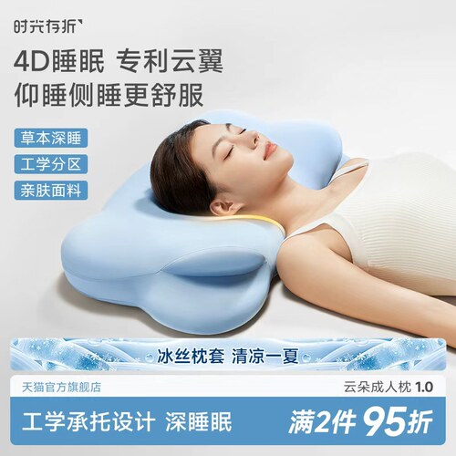 云翼设计 草本深睡