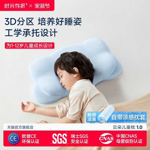 时光存折儿童工学护脊护颈枕头