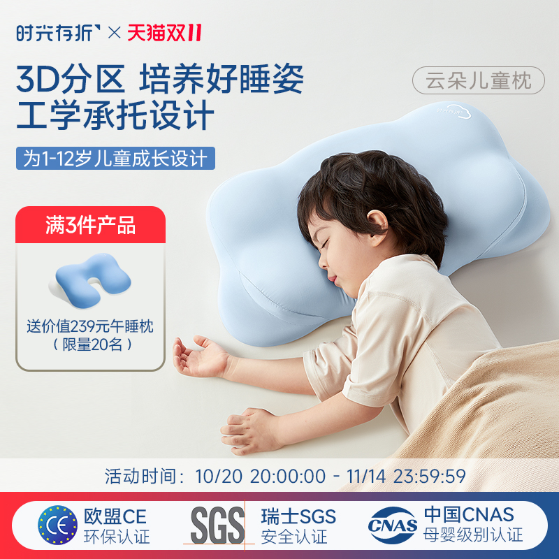 3D分区 工学承托