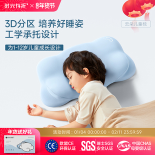 时光存折云朵儿童枕头工学护脊护颈透气3到6到10岁以上宝宝枕头