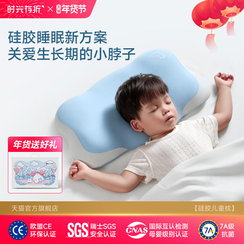 【升级】时光存折云朵硅胶6个月1岁3到6岁以上儿童宝宝枕头可机洗