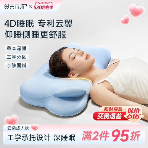 时光存折云朵枕护颈侧睡仰睡